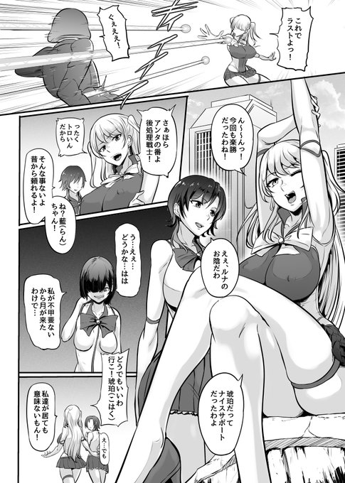 【短編漫画】美少女ヒロイン～ジュエル戦士【3月ー1号】
https://t.co/x1V86Zwlhd
続きはコチラ⇧

エロシーン以外も上手く描きたいですね☆
#r18 #NSFW #ふたなり #ふた×女 #巨乳 