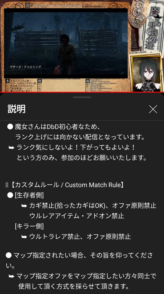 初心者に生えた毛 Chu Jp Dbd Dbd募集 Deadbydaylight デッドバイデイライト デドバ ゲーム実況 ゲーム配信 参加型配信 Vtuber バーチャルyoutuber Egoeries Dbdカスタム参加型で人数揃うまで野良鯖行きます 参加希望の場合コメントに参加表明