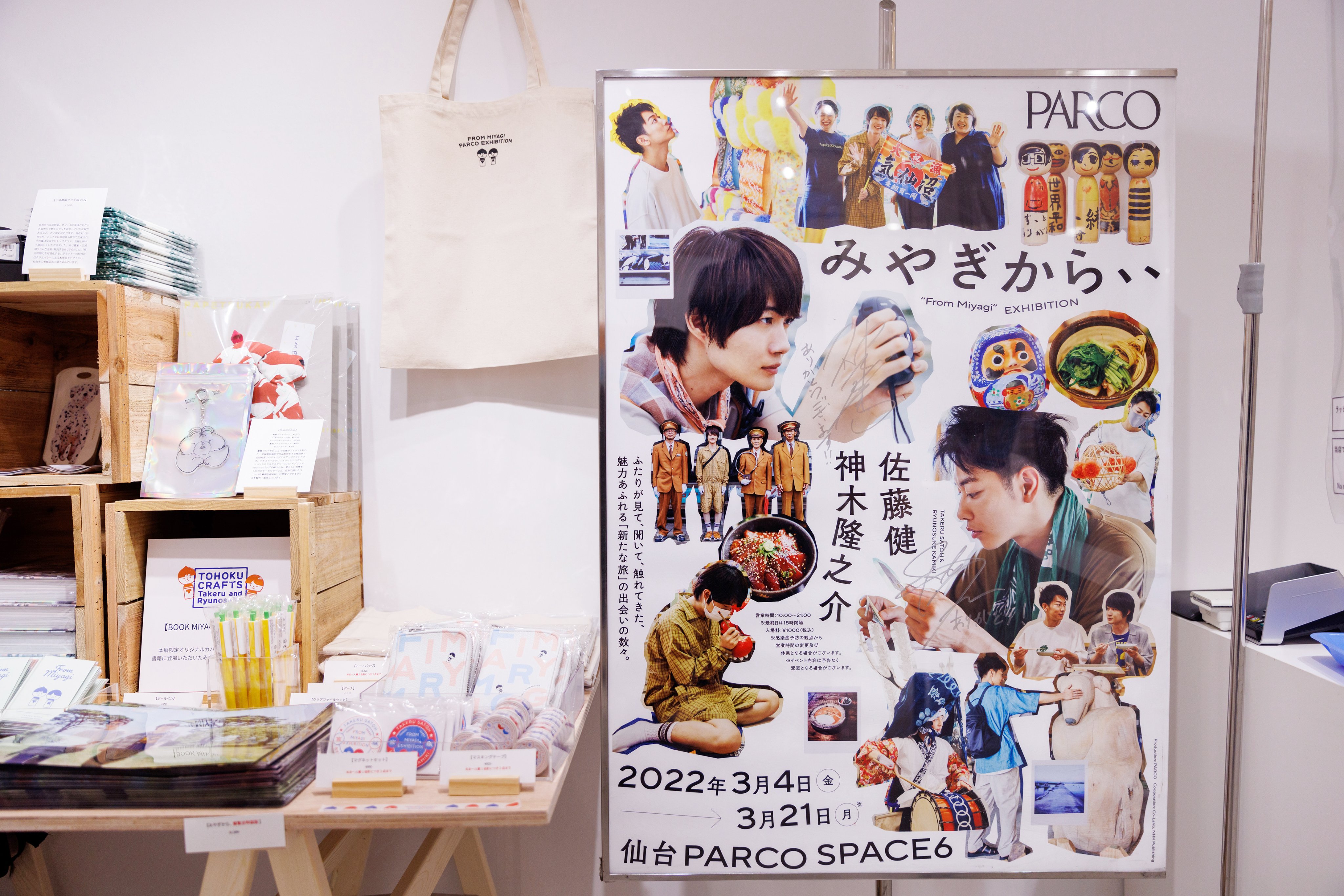 仙台parco 仙台パルコ Parco Sendai Twitter