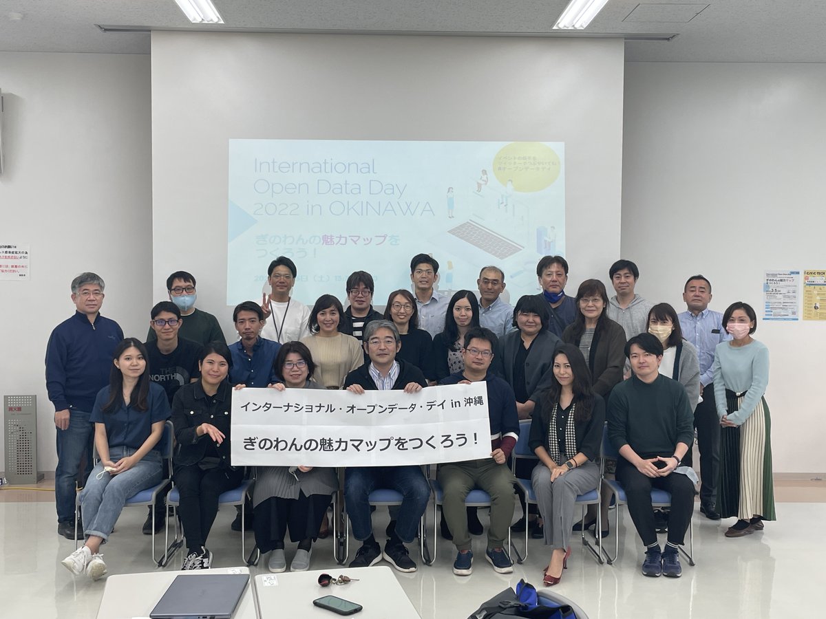 ginowantech's tweet photo. \ご参加ありがとうございました/
28名の皆さんにご参加いただき、沖縄会場のオープンデータデイを終了することができました！
1時間ほどで、「ぎのわんの魅力マップ」に100件以上のデータを集めることができました！
#オープンデータデイ #OpenDataDay #OpenDataDay2022 https://t.co/B5Jmg80YpU