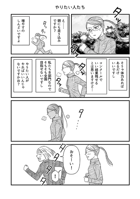 部内のやる気の格差の話
次は朝7時に更新します🎺🎺

本編はこちら⏬
https://t.co/we9HfMaSLi

#百合にはさまる男は死ねばいい!?
#百合はさ
#4コマ 