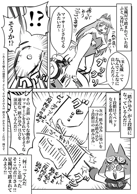 「癒しの訳」#まんがVRC日記 #VRChat #メタバース 