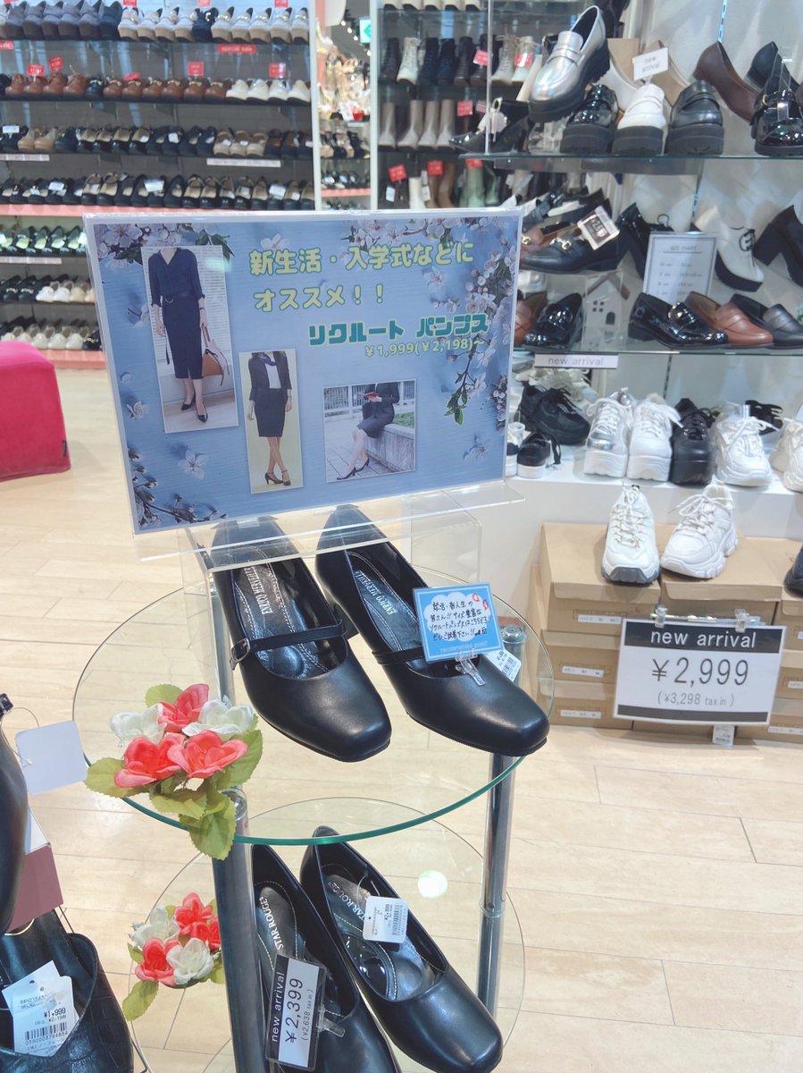JORNA1028's tweet photo. 2階 NOFALL👟👞👢👡👠
今の時期はリクルートパンプスが大人気!!
安くて歩きやすくて使いやすい、自分に合ったパンプスを探そう🐱✨
¥1,990から見つけられるよ◎
#ジョルにゃん #町田ジョルナ #NOFALL #リクルートパンプス https://t.co/TU7KUet2yy