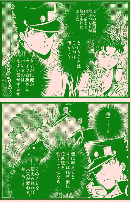 君にタイムリープ8
【承花】Re🍒🍒 