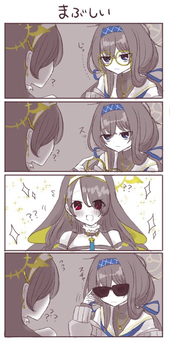 ウイちゃん(………まぶしい………見えすぎてる……?…………眼鏡外してもダメか…………)
ヒナタちゃん「????」
#ブルアカ 
