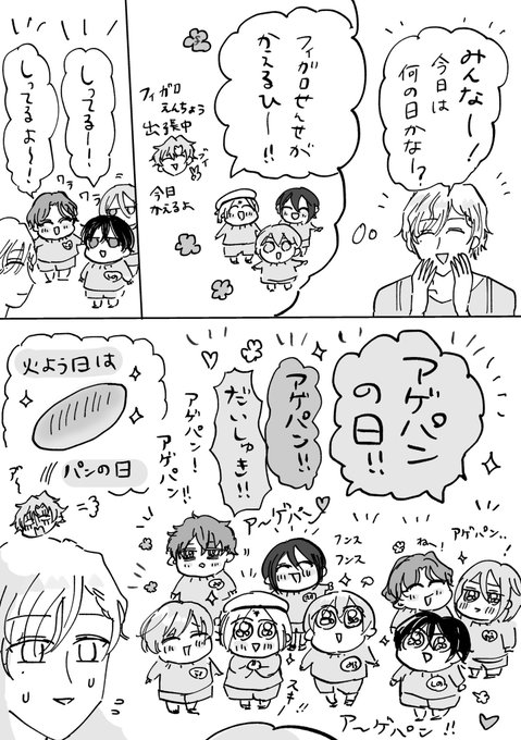 まほやく幼稚園パロ
可哀想な園長(フィ 
