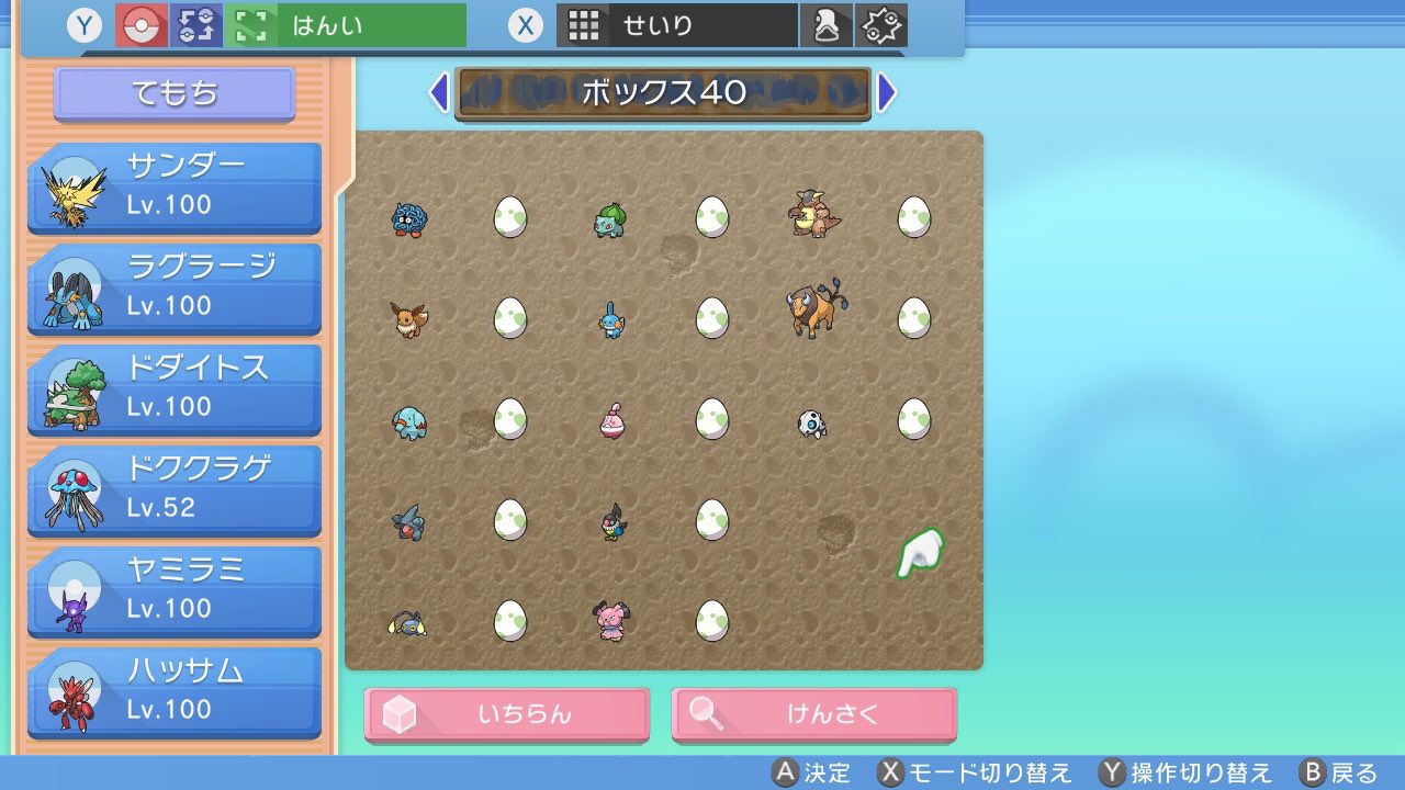 はち 出 画像の色違い 色卵 求 提案 ポケモン交換 ダイパリメイク ダイパリメイク ポケモンbdsp sp sp交換 T Co 4xrqyno2yi Twitter