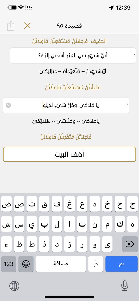m_wzn's tweet photo. @HDFCQ1 أهلًا بك،
البيت موزون على البحر الخفيف. https://t.co/KN0eholGd1