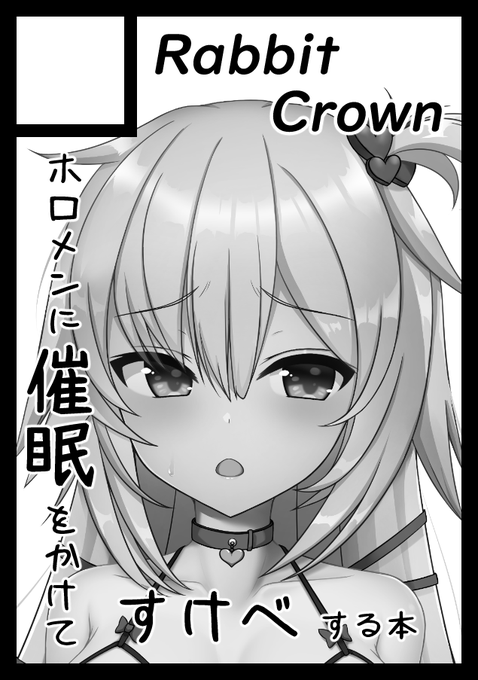 C100申し込みました。今度こそ出る…!!
ホ○ライブで好みの娘たちを何人か。 