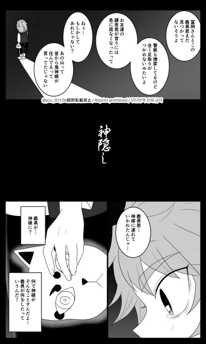 カミサマパロ(2/3)
何でも許せる方向け 