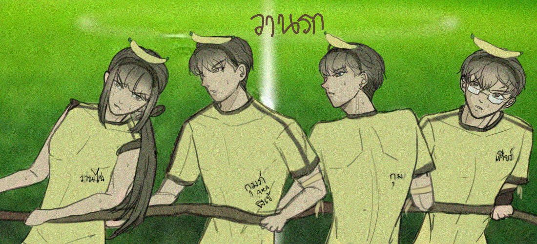 SIAR_WW's tweet photo. /แข่งชักกะเย่อ/

(โมเม้นแข่งชักกะเย่อล่ะ ลิงทั้งหลายมาเชียร์ข้างสนามกันได้นะ!)

#เหมราชวานร_WW #กีฬาสี_WW https://t.co/PJmXFkvqOa