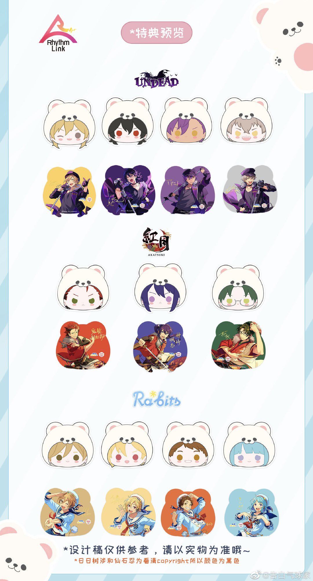 あんスタ 告白気球 うくっ 泉 白熊バッグ あんスタ 告白気球 うくっ 泉 白熊バッグ