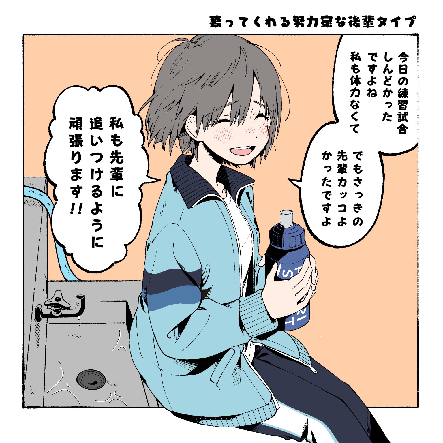 タイプ別による 部活の休憩中に声を掛けてくれる女の子たち 話題の画像プラス