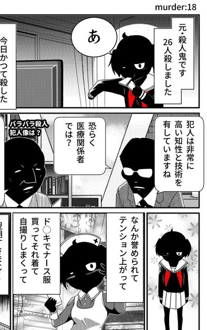 JC、殺人鬼やめました 第1話 / 洋介犬(著者) - ニコニコ静画 (マンガ) https://t.co/9Gt8ooKGE5 