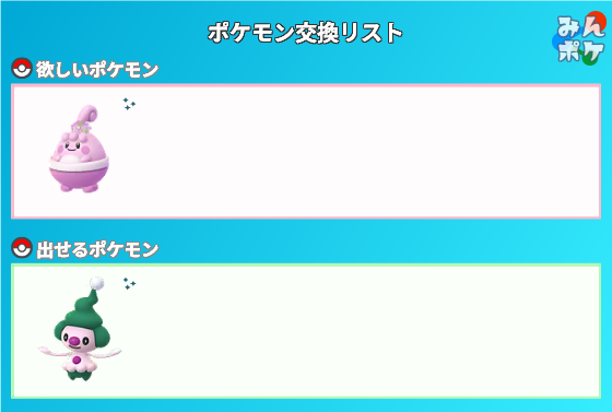 あ ポケモン 求 色違い花飾りピンプク ポケモン 出 色違いマネネ 交換希望場所 東京都多摩地方 交換希望日 相談 ポケモンgo ポケモンgo交換 ポケモンgoトレード ポケモンgo交換募集 T Co Krjbi6lvyy Twitter あ ポケモン 求 色違い花飾りピンプク ポケモン 出 色違いマネネ 交換希望場所 東京都多摩地方 交換希望日 相談 ポケモンgo ポケモンgo交換 ポケモンgoトレード ポケモンgo交換募集 T Co Krjbi6lvyy Twitter