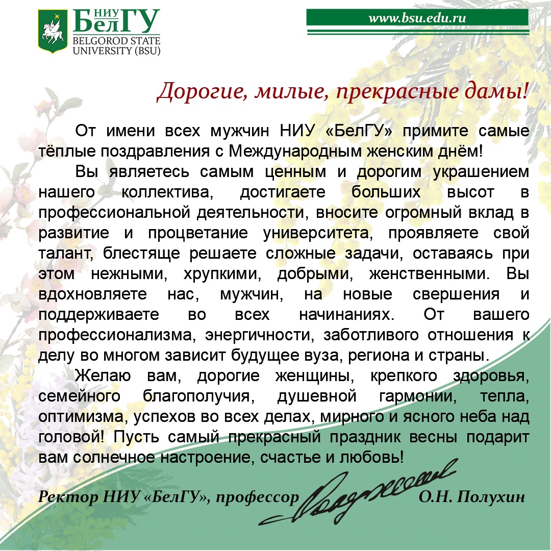 🎉 С праздником!