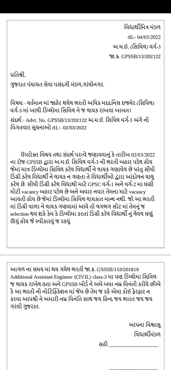 Niravbhalani5's tweet photo. @CMOGuj @Jaydrathsinhji @YAJadeja @TV9GujaratiNews @sandeshnews https://t.co/OWddfJ3Rqx