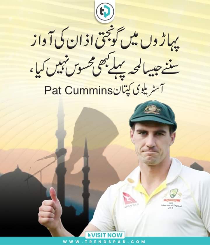 SBKalsom's tweet photo. Pat Cummins Shares ‘Cool Moment’ Of Experiencing Azan In Pakistan https://t.co/g1de0X7afU