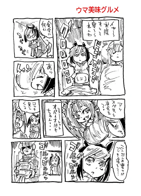 ゴルシの・・・焼きソバやて?[2-1] 