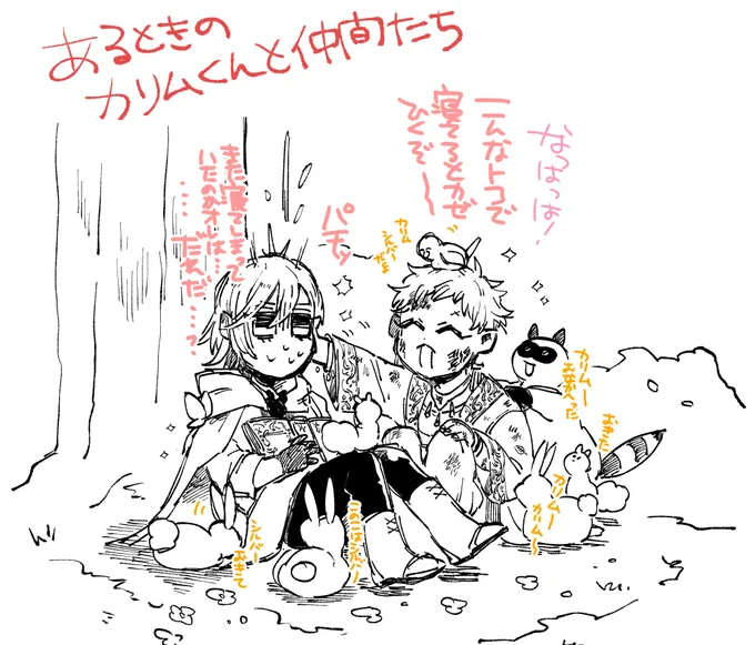 あるときのカくゅ #カリム受け #マレカリ #シルカリ https://t.co/9elBHttAp3 