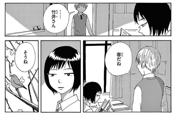目白編にさりげなく差し込まれたメジロ #ちづかマップ 