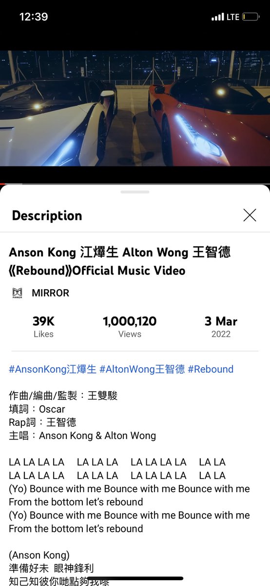 Congratulations to #AnsonKong & #Altonwong for their new song - #Rebound officially reached #1million views on #YouTube within 40hours after MV released! This MV was featured with #Lamborghini and #Ferrari! Who fancy a ride with Anson and Alton?