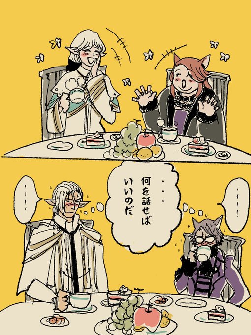 顔合わせ 