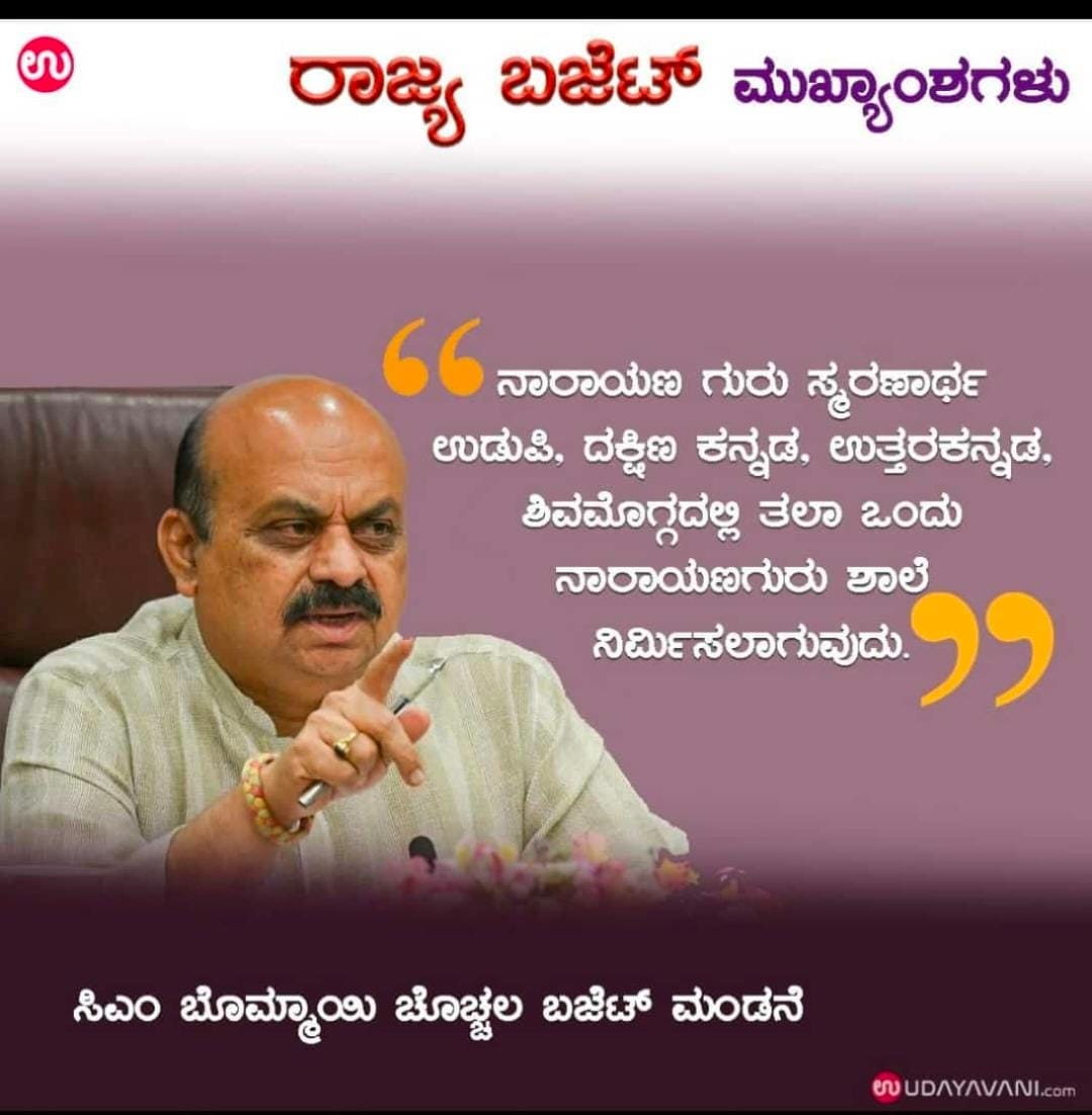 ChethanMoolur's tweet photo. ಮಾನ್ಯ @CMofKarnataka ದಕ್ಷಿಣಕನ್ನಡ ಉಡುಪಿ ಜಿಲ್ಲೆಯ ಬಿಲ್ಲವರು ಮುಂಚ್ಚಿನಿಂದಲ್ಲೂ ನಿಗಮವನ್ನು ಕೇಳಿದ್ದು. ಪ್ರವರ್ಗವನ್ನು ಬದಲಾವಣೆ ಮಾಡುವ ವಿಚಾರವಾಗಿ ಬೇಡಿಕೆ ಇಟ್ಟಿರುದು. ಮೊದಲು ಈ ಕಾರ್ಯವಾಗಬೇಕು. ಇದು ಬಿಲ್ಲವ ಸಮಾಜದ ಸರಿ ಸುಮಾರು 3-4 ವರ್ಷದ ಹಿಂದಿನ ಬೇಡಿಕೆ.
@karkalasunil @KotasBJP https://t.co/i07cKNNQPE