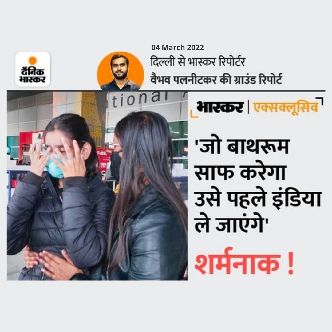 Rahul Gandhi (@rahulgandhi) on Twitter photo рдордЬрдмреВрд░ рдЫрд╛рддреНрд░реЛрдВ рдХреЗ рд╕рд╛рде рдРрд╕рд╛ рд╢рд░реНрдордирд╛рдХ рдмрд░реНрддрд╛рд╡ рдкреВрд░реЗ рджреЗрд╢ рдХрд╛ рдЕрдкрдорд╛рди рд╣реИред
#OperationGanga рдХреЗ рдЗрд╕ рдХрдбрд╝рд╡реЗ рд╕рдЪ рдиреЗ рдореЛрджреА рд╕рд░рдХрд╛рд░ рдХрд╛ рдЕрд╕рд▓реА рдЪреЗрд╣рд░рд╛ рджрд┐рдЦрд╛рдпрд╛ рд╣реИред рдордЬрдмреВрд░ рдЫрд╛рддреНрд░реЛрдВ рдХреЗ рд╕рд╛рде рдРрд╕рд╛ рд╢рд░реНрдордирд╛рдХ рдмрд░реНрддрд╛рд╡ рдкреВрд░реЗ рджреЗрд╢ рдХрд╛ рдЕрдкрдорд╛рди рд╣реИред
#OperationGanga рдХреЗ рдЗрд╕ рдХрдбрд╝рд╡реЗ рд╕рдЪ рдиреЗ рдореЛрджреА рд╕рд░рдХрд╛рд░ рдХрд╛ рдЕрд╕рд▓реА рдЪреЗрд╣рд░рд╛ рджрд┐рдЦрд╛рдпрд╛ рд╣реИред