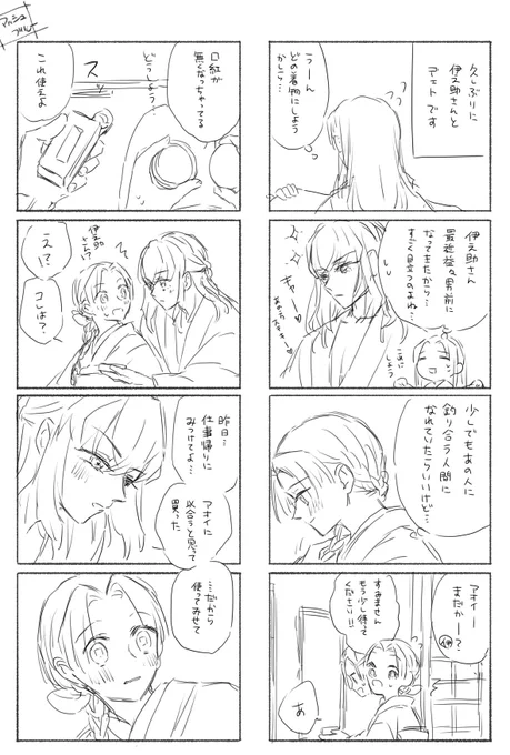 その② 