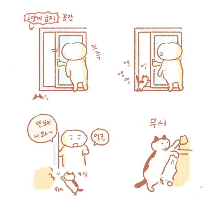 고양이 빼내기 