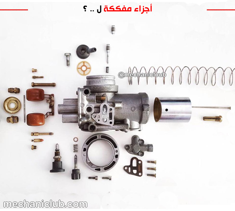 sayarablog's tweet photo. هذه أجزاء مفكة لأي قطعة .. ؟ https://t.co/8Hrfo7BE88
