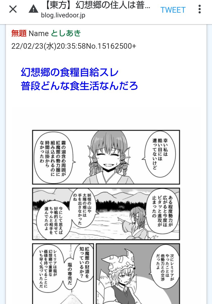 2chスレでワイの作品を流用してもらうという夢が叶った。

実績解除ありがとう!どこかのとしあき! 