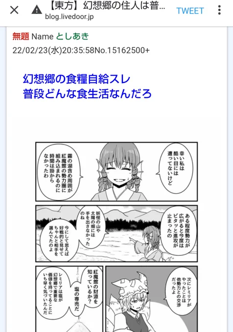 2chスレでワイの作品を流用してもらうという夢が叶った。

実績解除ありがとう!どこかのとしあき! 