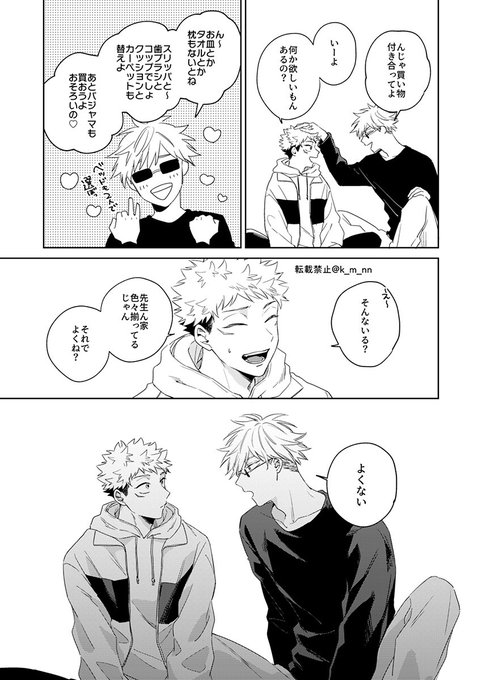 くんゆたになります。 ゆめからさめたあさがくる後日談(2/2) | くまゆ□6/15あ74b さん