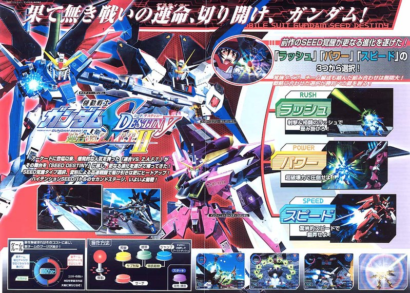 ゲーム基板入替のお知らせ＞ ご要望にお答えして、テクノポリス本館に