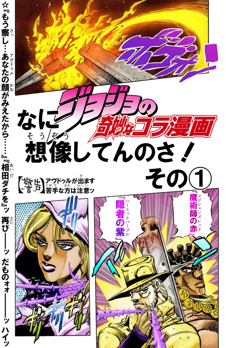 ダチコー Sur Twitter 胸が厚くなることに胸が熱くなったり 逆パターンで胸アツするしたりする話ッ ジョジョコラ漫画ですッ なに想像してんのさ その Amp その Jojo Jjba 1 3 T Co Urbg7ohziv Twitter
