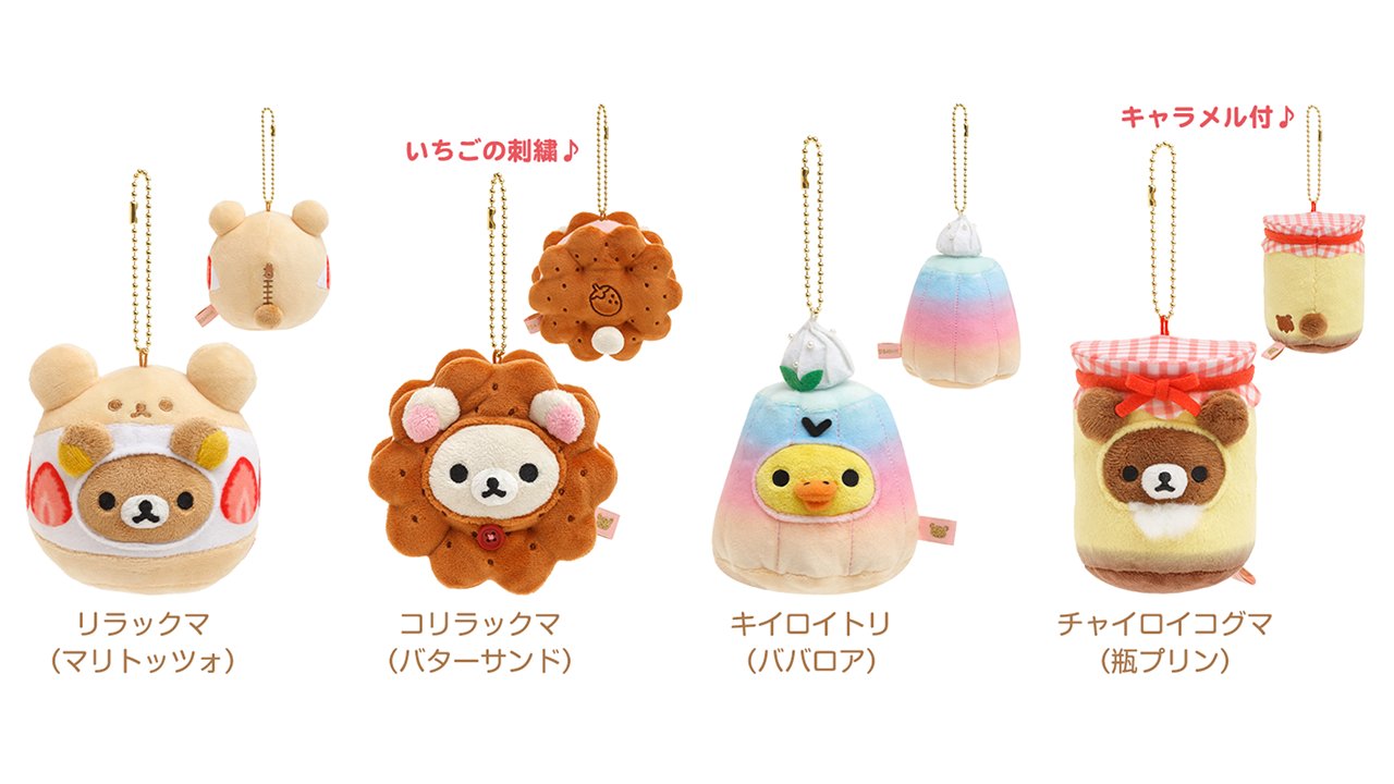 リラックマごゆるりサイト公式 on X: 