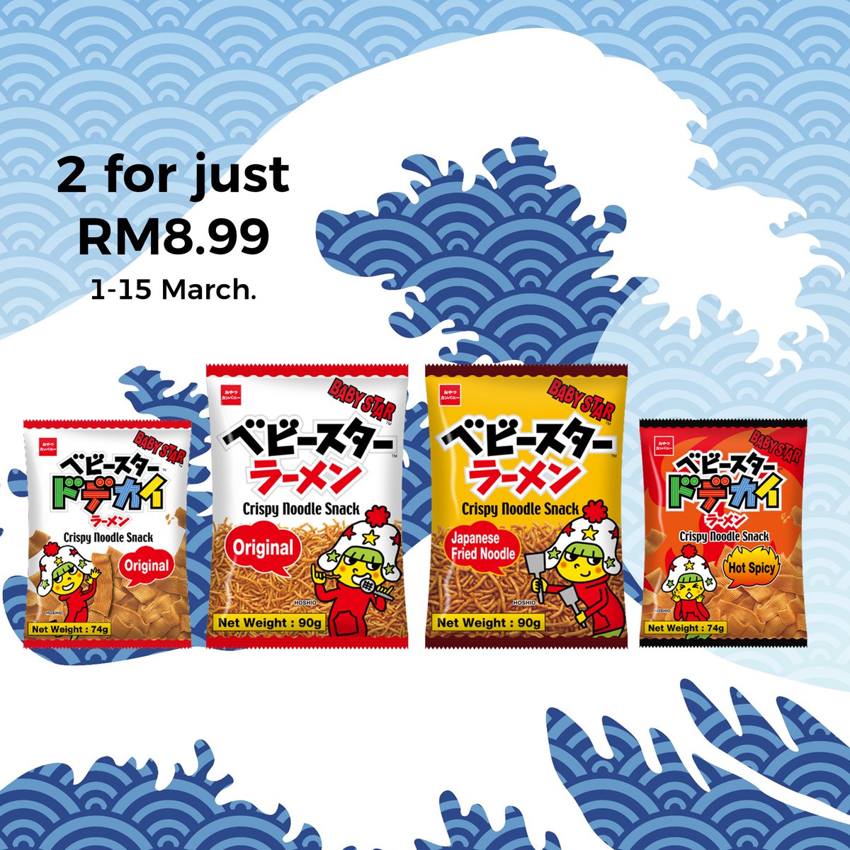 dmart_my's tweet photo. Regular RM10.50. Now just RM8.99 for two😱. Enjoy the super delicious ramen snack from Japanese food manufacturer Oyatsu. Discovered in the 1950s and loved by generations👪. Check out more goodies from Japan and around the world in store.... https://t.co/ytZ0lwR09Q https://t.co/UNhfQDvDWA