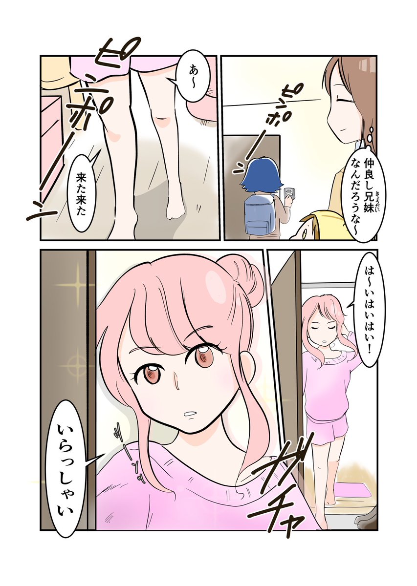 #スパダリにゃんこ 
#くぅの日常 第118話 

思ってたのと

ハイスペックなスーパーダーリン、スパダリ猫を目指すくぅと、飼い主しずくちゃんの日常マンガ。

ねこみちの買い物につきあったしずくとくぅ。彼の妹をいっしょに訪ねることになり…。

#創作マンガ 