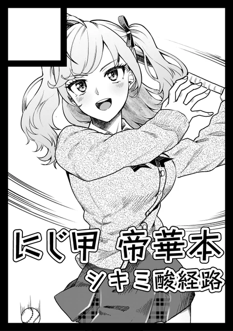 コミケも申し込んだけどこっちは受かるかなぁ……? #リオンあーと 