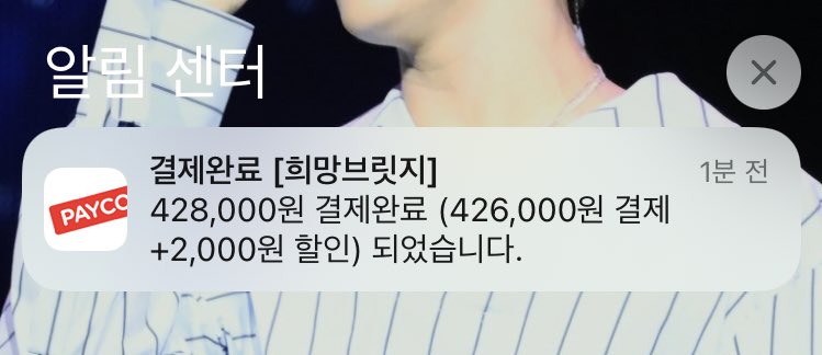 cher_song_'s tweet photo. 희망브릿지를 통해 2022 경북 울진, 강원 삼척 등 산불 긴급 모금에 유빈이의 이름으로 동참하였��니다 🙏 https://t.co/9yCrF9c3n3