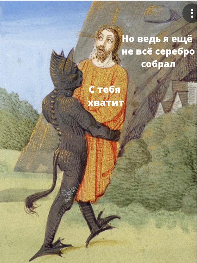 RuslanKulakov46's tweet photo. А может это вовсе и не лень….
#Arcona #metaverse  #AugmentedReality #meme https://t.co/fTFwQ2NLXK