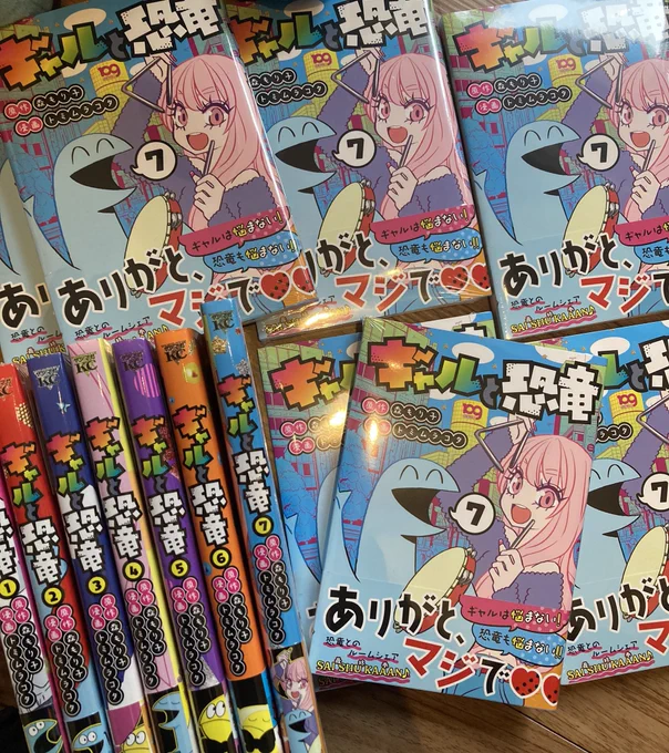 最終巻7巻発売中です。感想ツイートありがとうございます!読者の方々からの愛感じて最高に幸せです🦕 これからも恐竜くんをよろしくお願い致します。

#ギャルと恐竜
#ギャルと恐竜7巻 