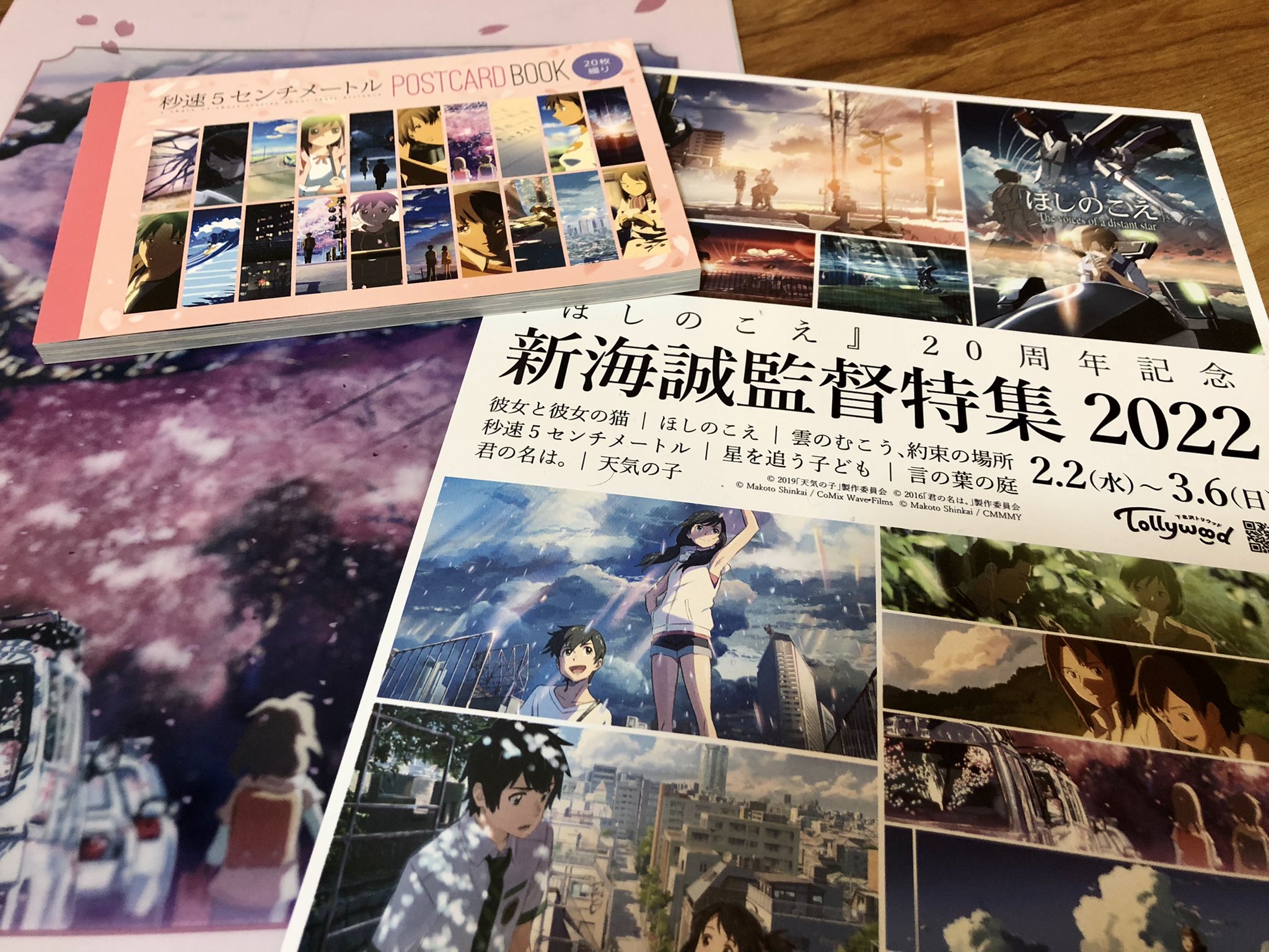 秒速 ﾟ 下北沢で何十回目か何百回目かの秒速5センチメートル見てきました T Co Fsfrvk1izi Twitter
