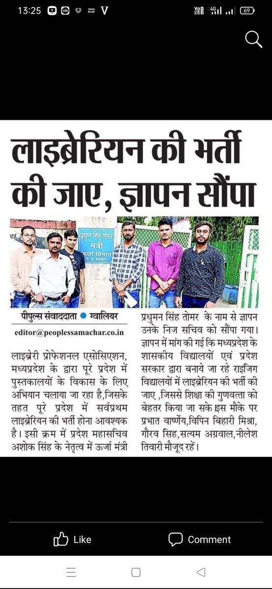 lpamp2385's tweet photo. आदरणीय @ChouhanShivraj @Indersinghsjp हर बार CM राइज स्कूल में लाइब्रेरियन की बात की जाती मगर भर्ती की कोई बात नही की जाती जब आप के पास लाइब्रेरियन है ही नही तो लाइब्रेरी का सं���ालन।कैसे करंगे। @DrMohanYadav51 @GovernorMP @JM_Scindia @DainikBhaskar @dpradhanbjp @PMOIndia @News18MP https://t.co/gXWi2iAZAJ