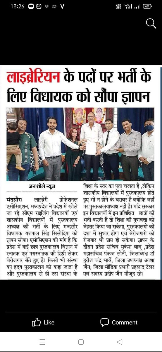 lpamp2385's tweet photo. आदरणीय @ChouhanShivraj @Indersinghsjp हर बार CM राइज स्कूल में लाइब्रेरियन की बात की जाती मगर भर्ती की कोई बात नही की जाती जब आप के पास लाइब्रेरियन है ही नही तो लाइब्रेरी का सं���ालन।कैसे करंगे। @DrMohanYadav51 @GovernorMP @JM_Scindia @DainikBhaskar @dpradhanbjp @PMOIndia @News18MP https://t.co/gXWi2iAZAJ