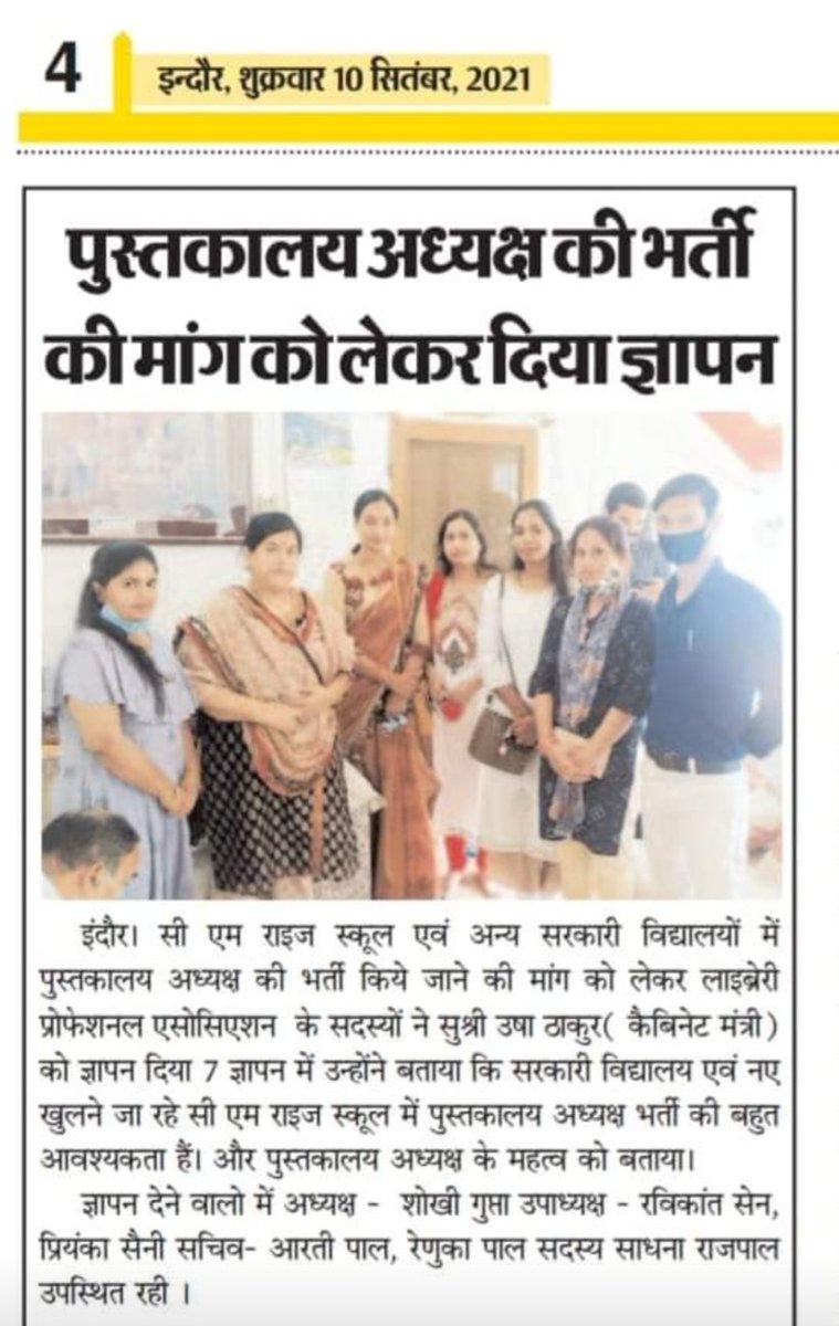 lpamp2385's tweet photo. आदरणीय @ChouhanShivraj @Indersinghsjp हर बार CM राइज स्कूल में लाइब्रेरियन की बात की जाती मगर भर्ती की कोई बात नही की जाती जब आप के पास लाइब्रेरियन है ही नही तो लाइब्रेरी का सं���ालन।कैसे करंगे। @DrMohanYadav51 @GovernorMP @JM_Scindia @DainikBhaskar @dpradhanbjp @PMOIndia @News18MP https://t.co/gXWi2iAZAJ