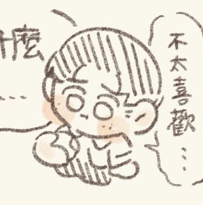 這個小表情約翰要心碎🥺 