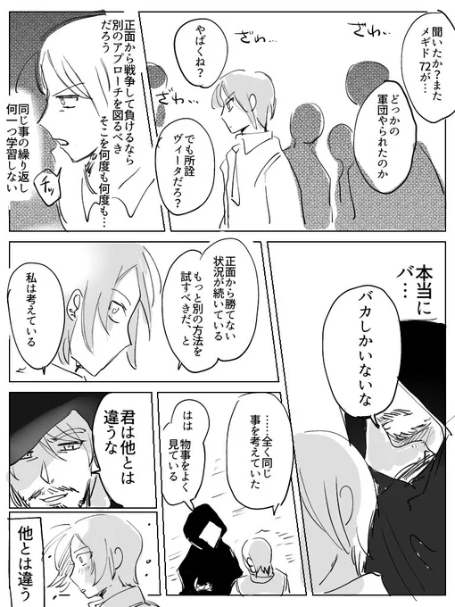 ⚠️捏造、負け犬イベバレ
捨てられたテダイの話(1/2) 